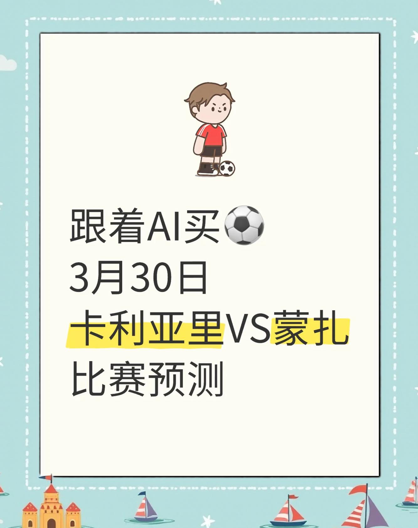 卡利亚里客场不敌对手，遭遇连败的简单介绍