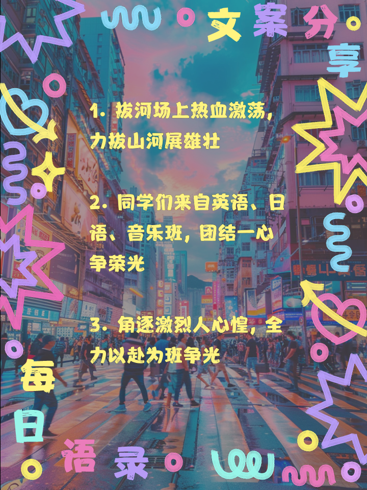 胜负难分激烈对决，勇士们全力以赴争夺桂冠的简单介绍