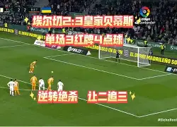 维尼修斯头球破门+点球绝杀，那不勒斯遭遇联赛三连败的简单介绍