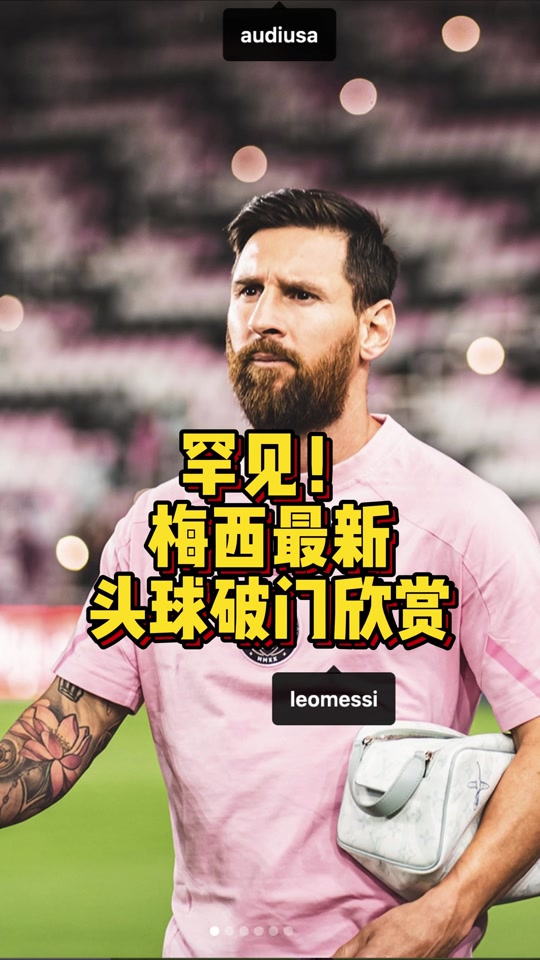  c罗被梅西踢哭了 