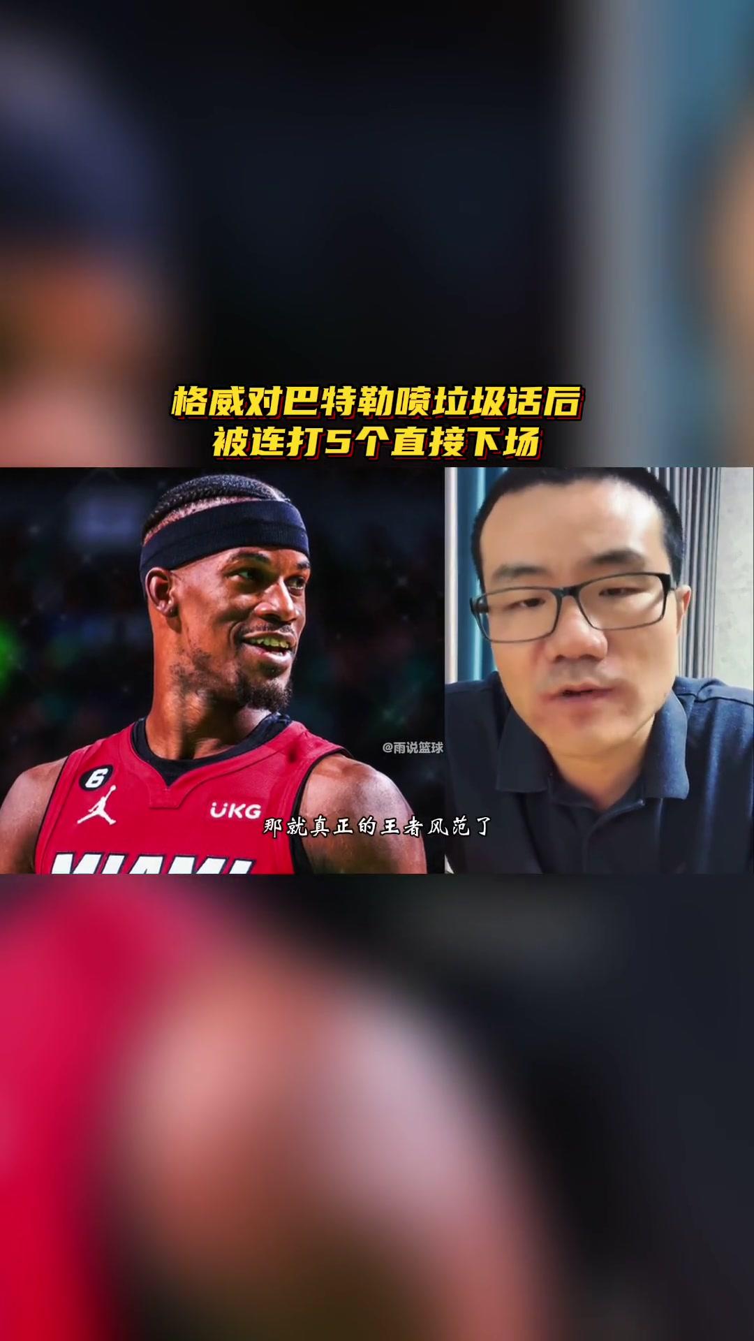 巴特勒狂砍浓眉哥分，凯尔特人迎来新赛季高光！的简单介绍