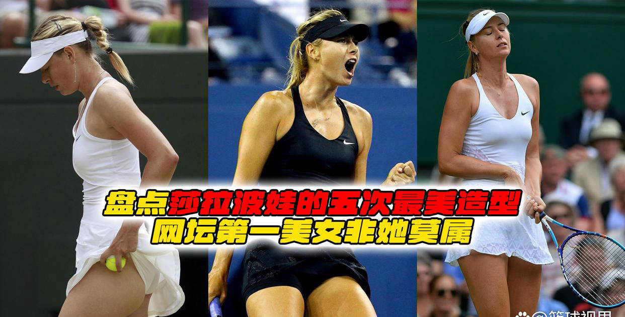  莎拉波娃赛事官方发布逆转新规，FPX争议不断！