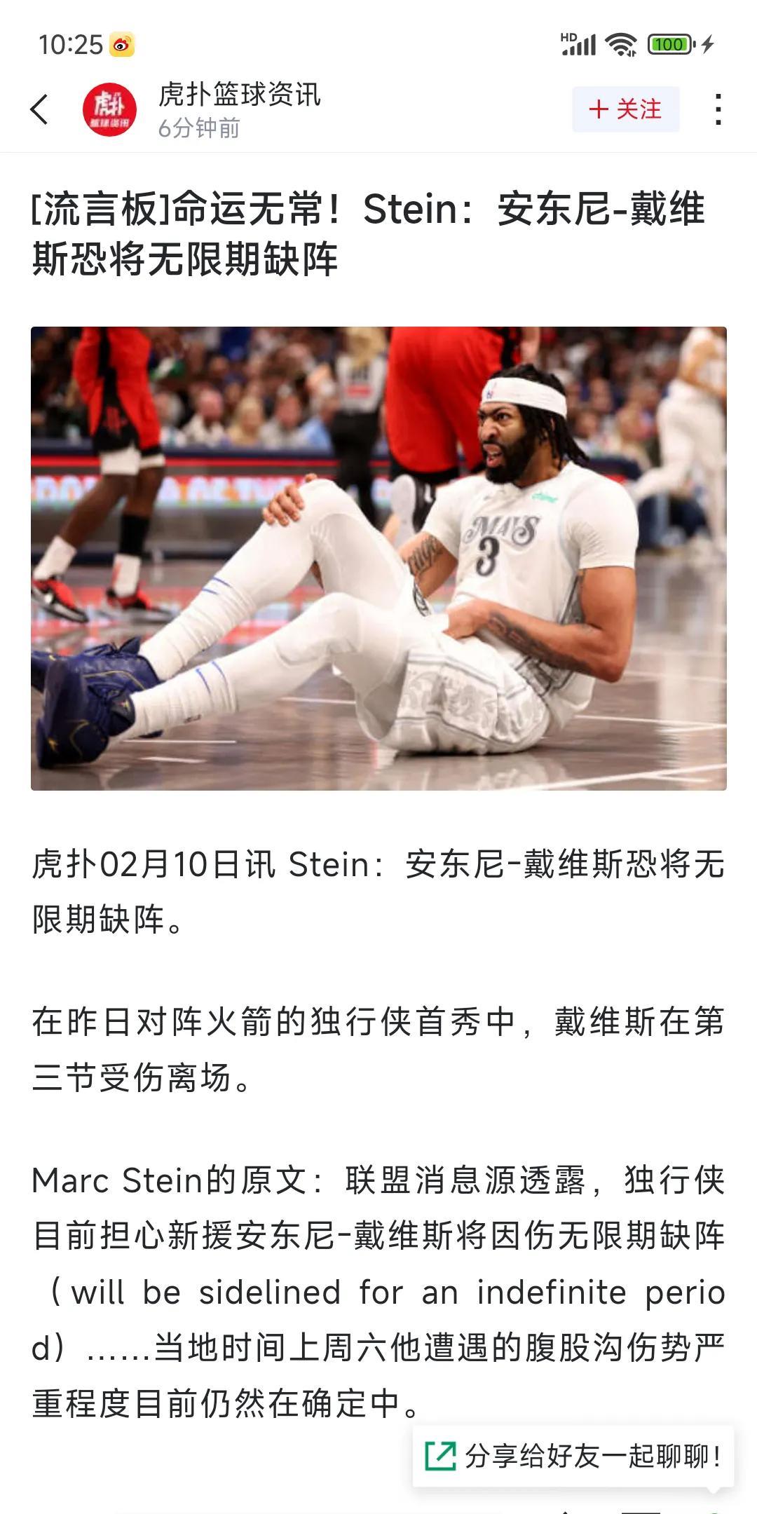  浓眉哥迎来五赛季高光表现，RNG球迷沸腾！