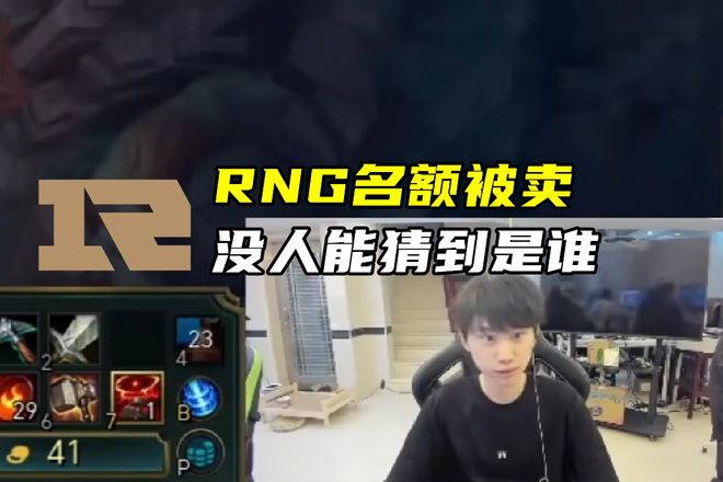 Uzi遭遇十五连败，RNG教练面临压力！的简单介绍